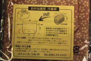 
                  
                    Charger l&amp;#39;image dans la galerie, Sac Bento
                  
                