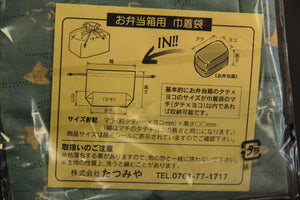 
                  
                    Charger l&amp;#39;image dans la galerie, Sac Bento
                  
                